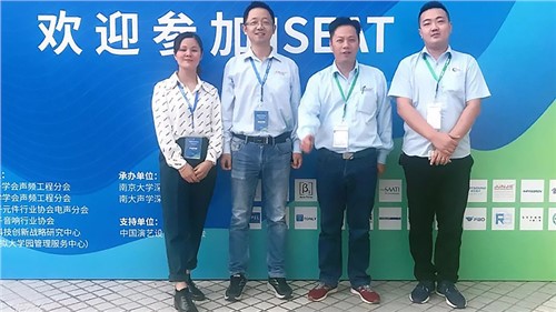 2019深圳第七屆電聲技術(shù)國際研討會(huì)/俊杰誠科技會(huì)內(nèi)動(dòng)態(tài)