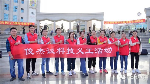俊杰誠義工隊(duì)開展周日新橋志愿者活動(dòng)，與千名志愿者共慶12.5國際志愿者日！