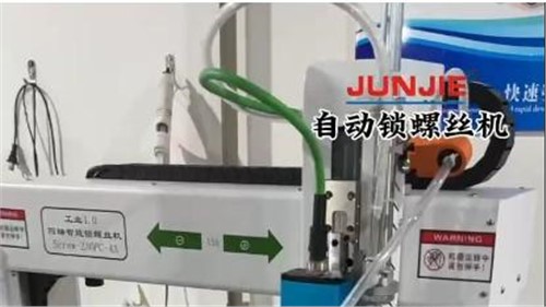 自動鎖螺絲機