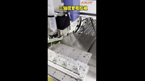 三軸視覺噴膠機(jī)