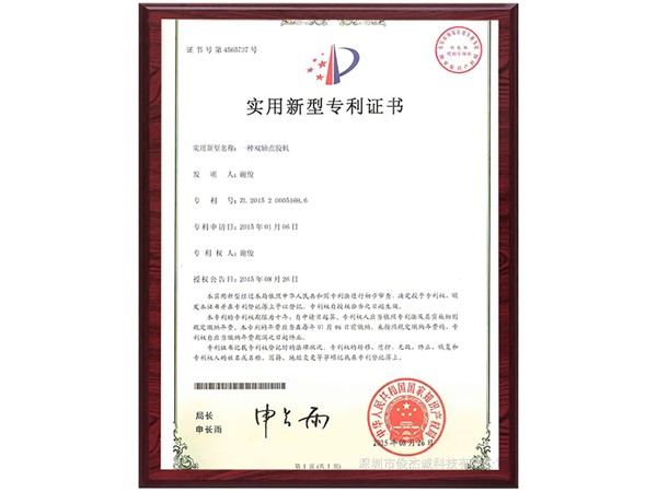 一種雙軸點(diǎn)膠機(jī)