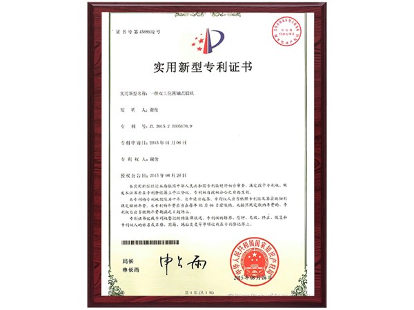 一種雙工位四軸點(diǎn)膠機(jī)